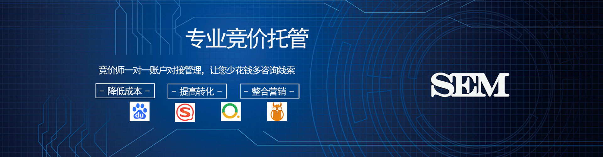 安乐信息流托管